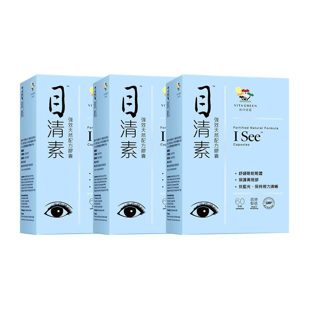 目清素 3件裝 - 維特健靈官方海外專賣店 Vita Green Official Global Shop
