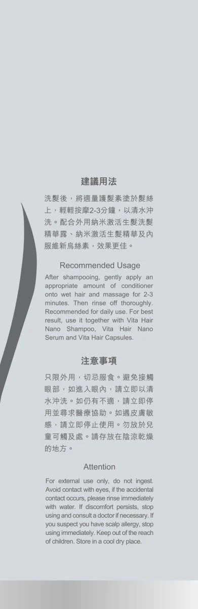 【深層滲透髮芯.修復髮絲】 維新烏絲納米護髮素 500mL - 維特健靈官方海外專賣店 Vita Green Official Global Shop