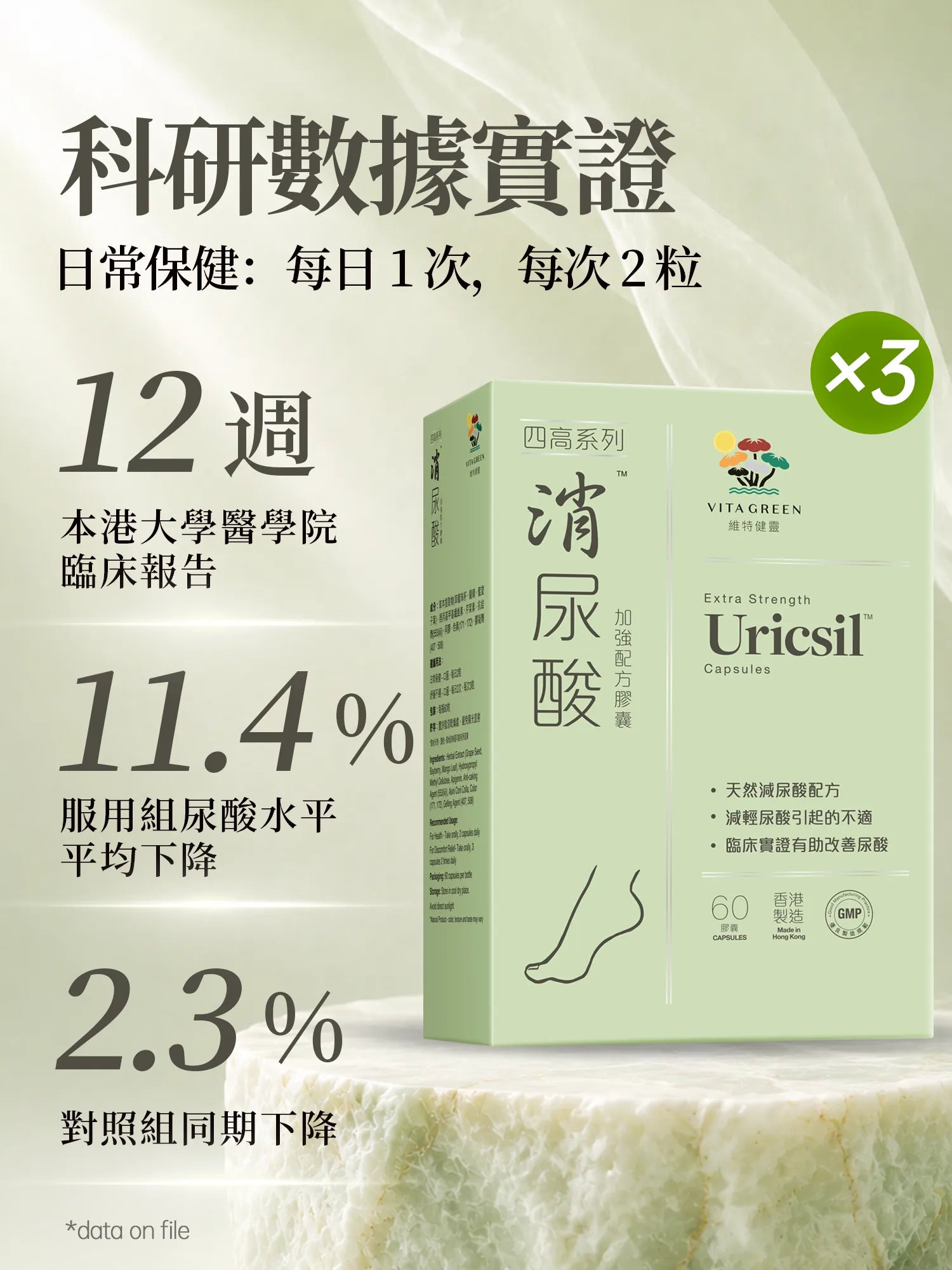 消尿酸 60粒 3盒