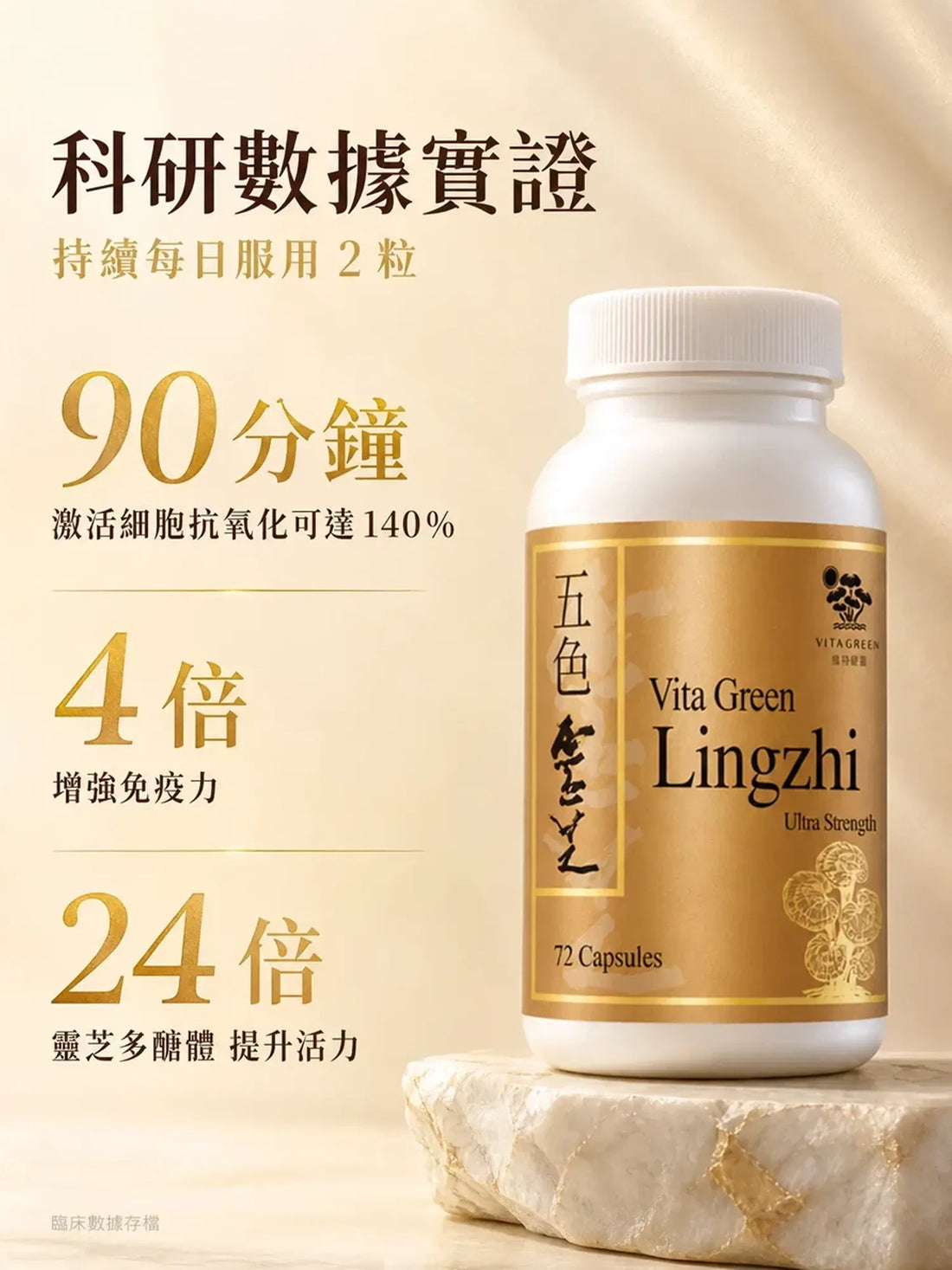 五色靈芝 72粒