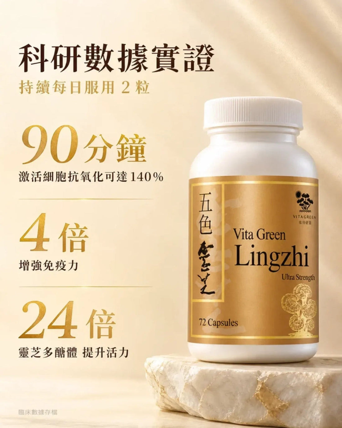 五色靈芝 72粒