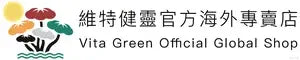 維特健靈官方海外專賣店 Vita Green Official Global Shop