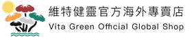維特健靈官方海外專賣店 Vita Green Official Global Shop