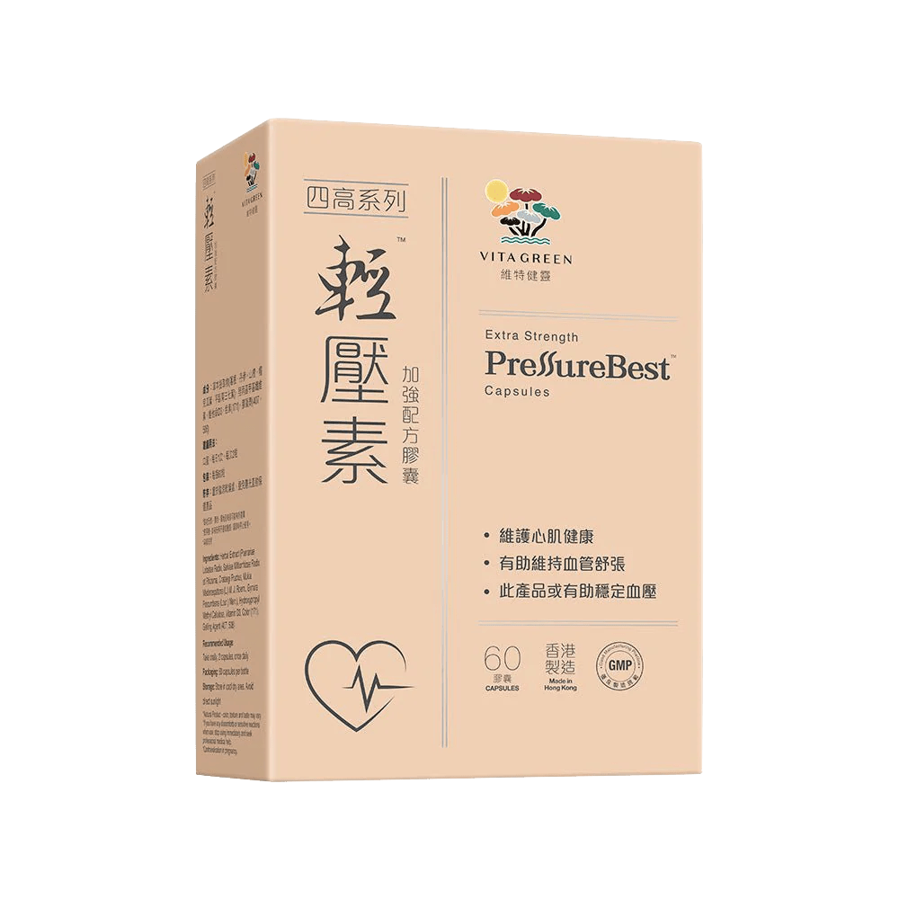 輕壓素(膠囊) - Vita Green 維特健靈 海外網店