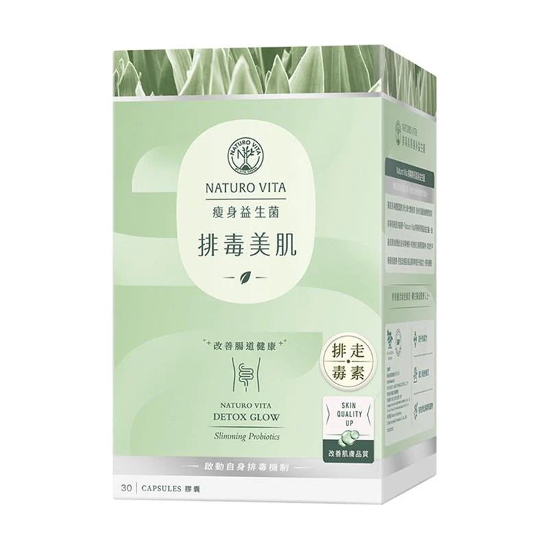 排毒美肌瘦身益生菌 - 維特健靈官方海外專賣店 Vita Green Official Global Shop
