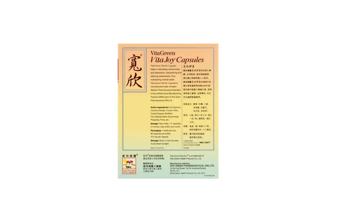 寬欣 - 維特健靈官方海外專賣店 Vita Green Official Global Shop