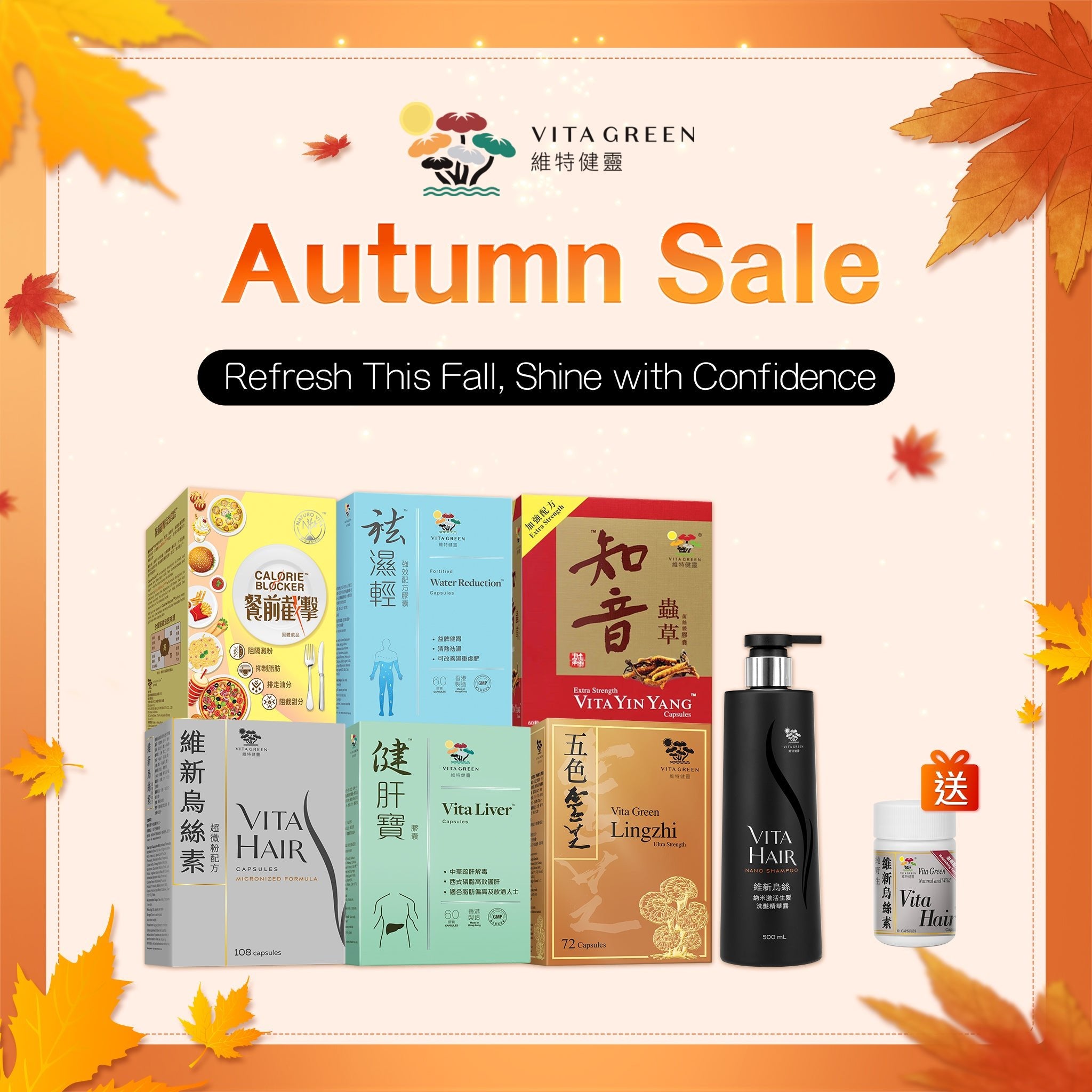 TEST - for event use - 維特健靈官方海外專賣店 Vita Green Official Global Shop