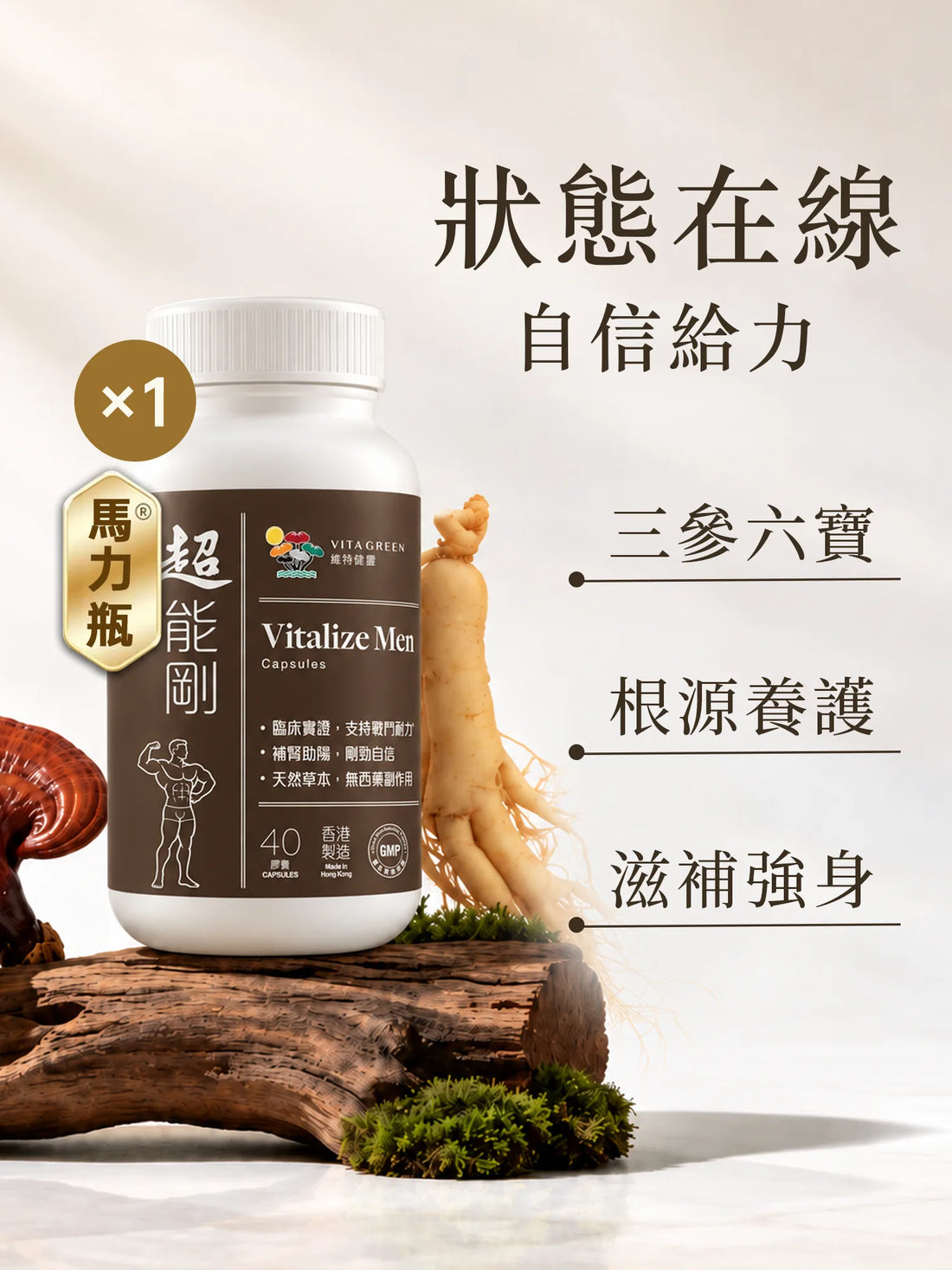 超能剛40s1件