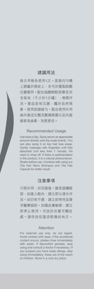 納米激活生髮精華 100ml - 維特健靈官方海外專賣店 Vita Green Official Global Shop