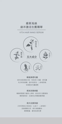 納米激活生髮精華 100ml - 維特健靈官方海外專賣店 Vita Green Official Global Shop