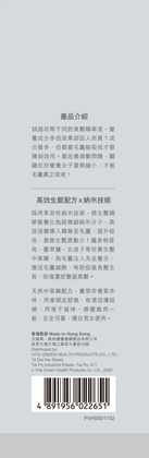 納米激活生髮精華 100ml - 維特健靈官方海外專賣店 Vita Green Official Global Shop