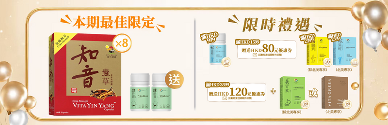 購物季火熱進行中