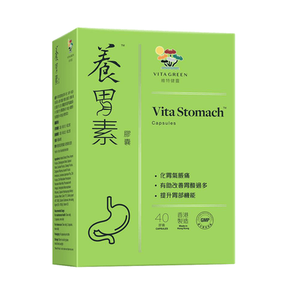 養胃素 40粒<3合1補胃健脾配方 改善4大胃部問題> - 維特健靈官方海外專賣店 Vita Green Official Global Shop
