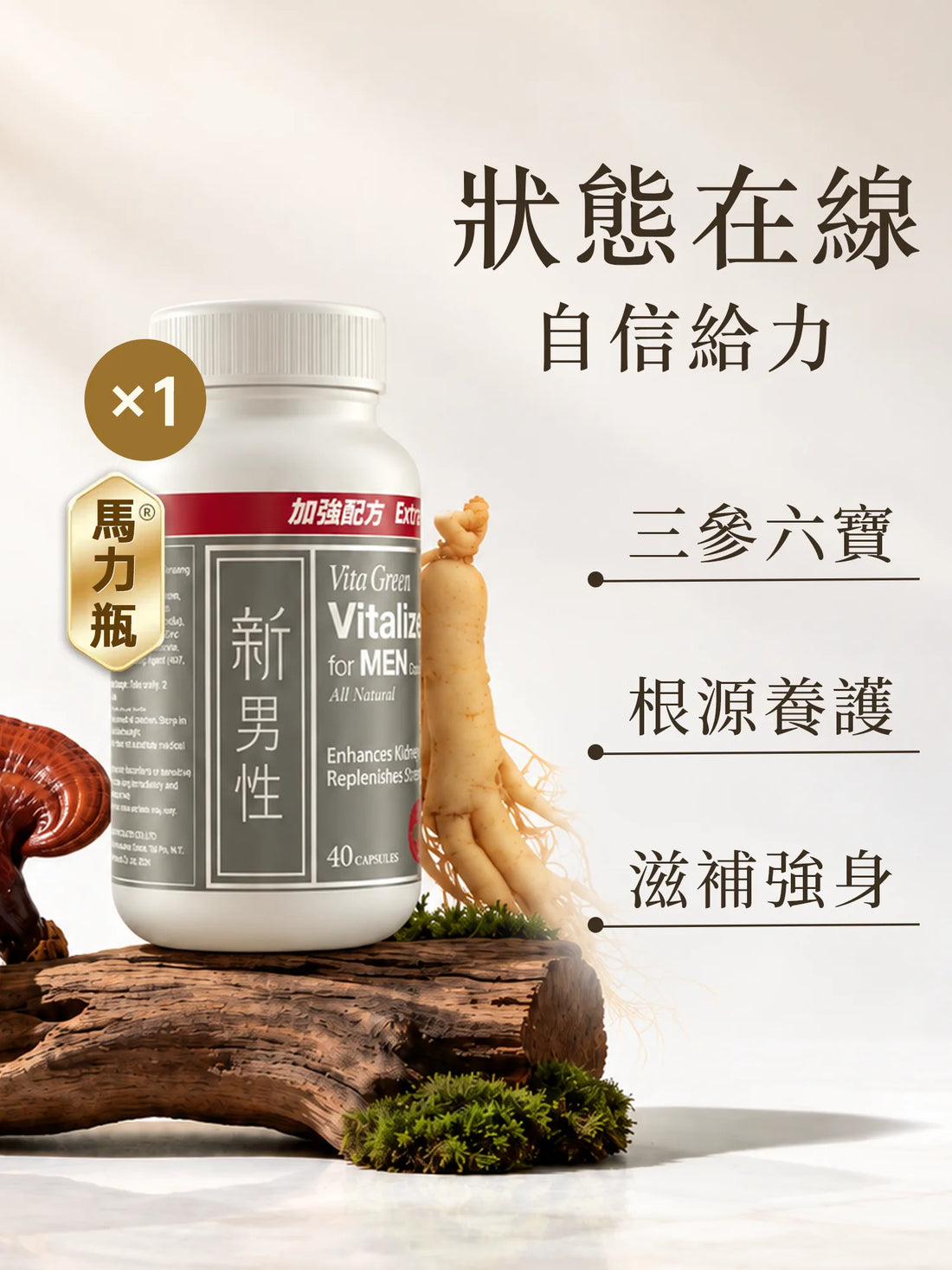 新男性40粒1件