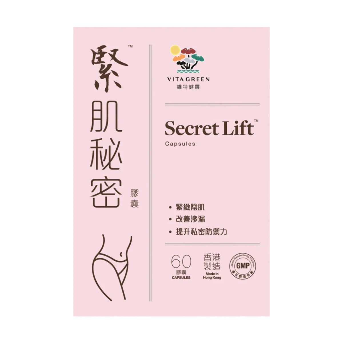 緊肌秘密 60粒 - 維特健靈官方海外專賣店 Vita Green Official Global Shop