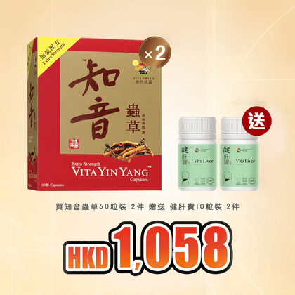 【趕走鼻敏】知音蟲草60粒裝 2件 - 維特健靈官方海外專賣店 Vita Green Official Global Shop