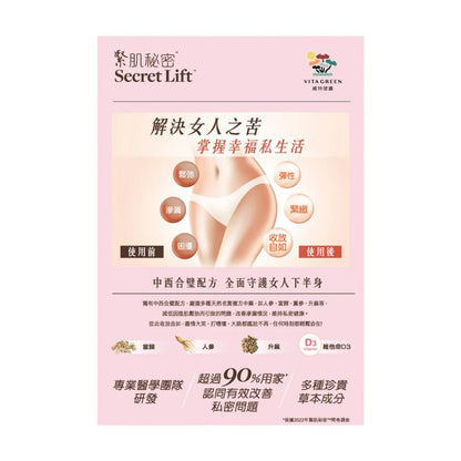 緊肌秘密 60粒 - 維特健靈官方海外專賣店 Vita Green Official Global Shop