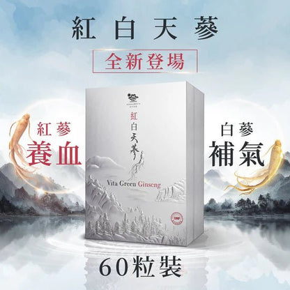 紅白天蔘 60粒 - 有助補氣血循環 延年益氣 改善氣血體虛 - 維特健靈官方海外專賣店 Vita Green Official Global Shop