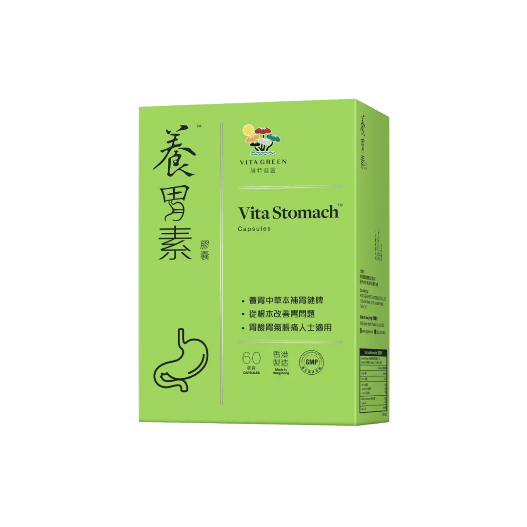 養胃素60粒 <3合1補胃健脾配方 改善4大胃部問題> - Vita Green 維特健靈 海外網店