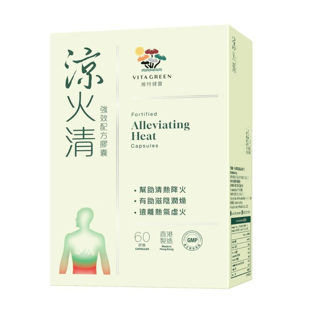 涼火清 強效配方 60 粒 - 維特健靈官方海外專賣店 Vita Green Official Global Shop