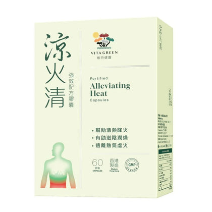 涼火清 強效配方 60 粒 - 維特健靈官方海外專賣店 Vita Green Official Global Shop