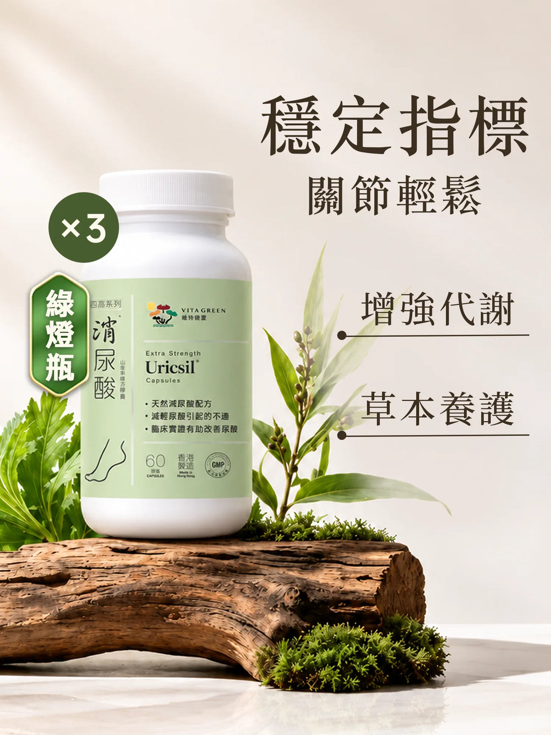 消尿酸60s3件