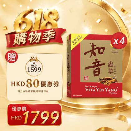 「618購物季」買知音蟲草 60粒4件 - 維特健靈官方海外專賣店 Vita Green Official Global Shop