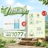 【7月感謝祭】以優惠價HKD1077購買涼火清 強效配方60粒3件 - 維特健靈官方海外專賣店 Vita Green Official Global Shop