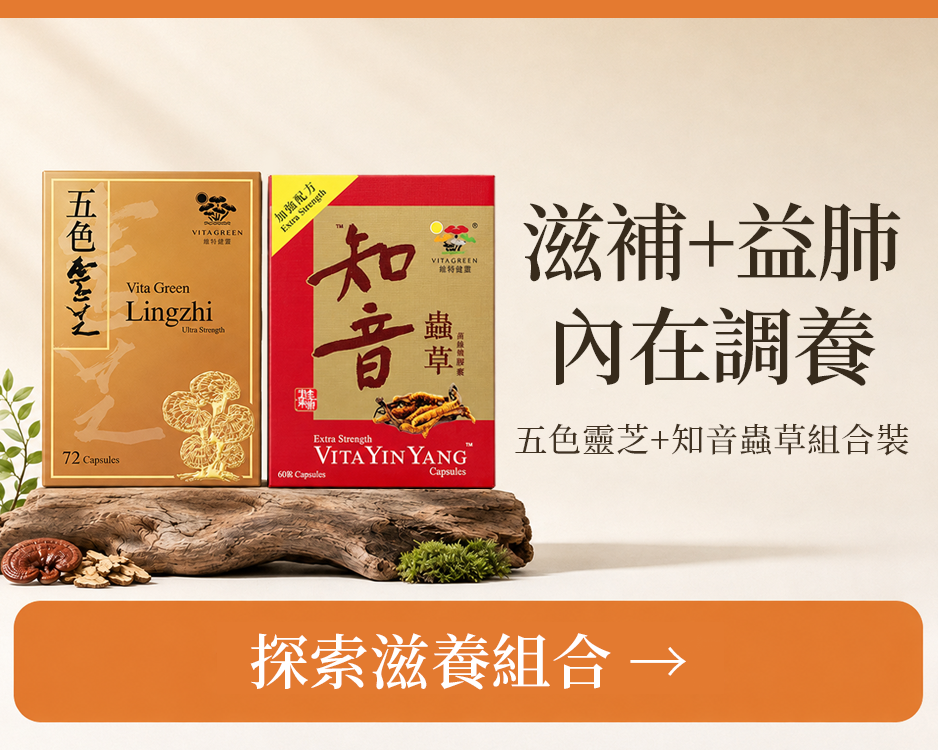 五色靈芝72粒 1盒+知音蟲草60粒 1盒