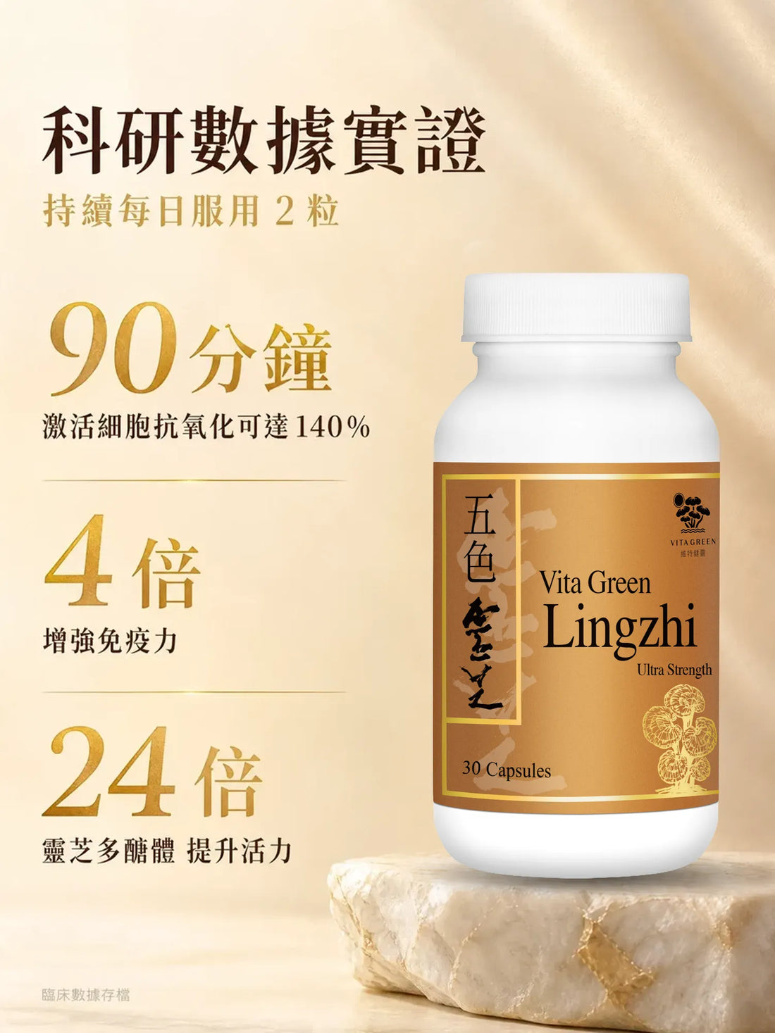 五色靈芝 30粒
