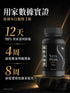 維新烏絲素 超微粉配方 36粒
