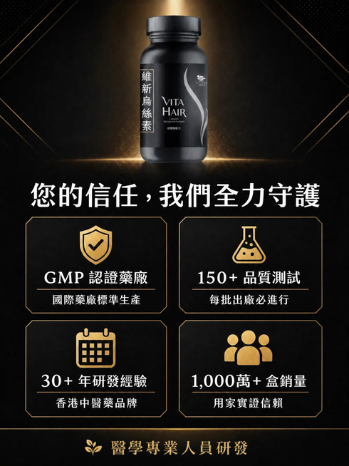 维新乌丝素 (超微粉配方)