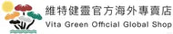 維特健靈官方海外專賣店 Vita Green Official Global Shop