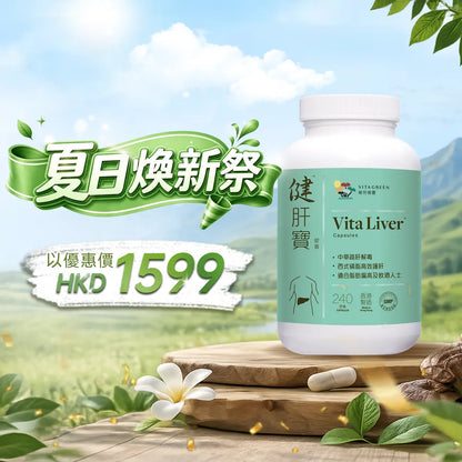 健肝寶240粒1盒