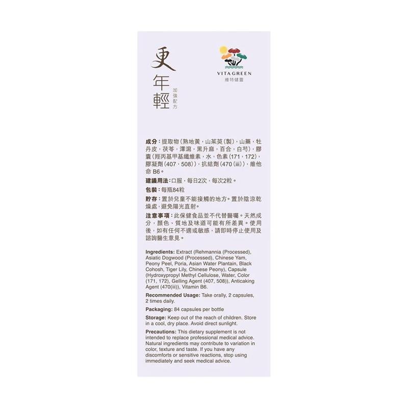 更年輕 - 維特健靈官方海外專賣店 Vita Green Official Global Shop