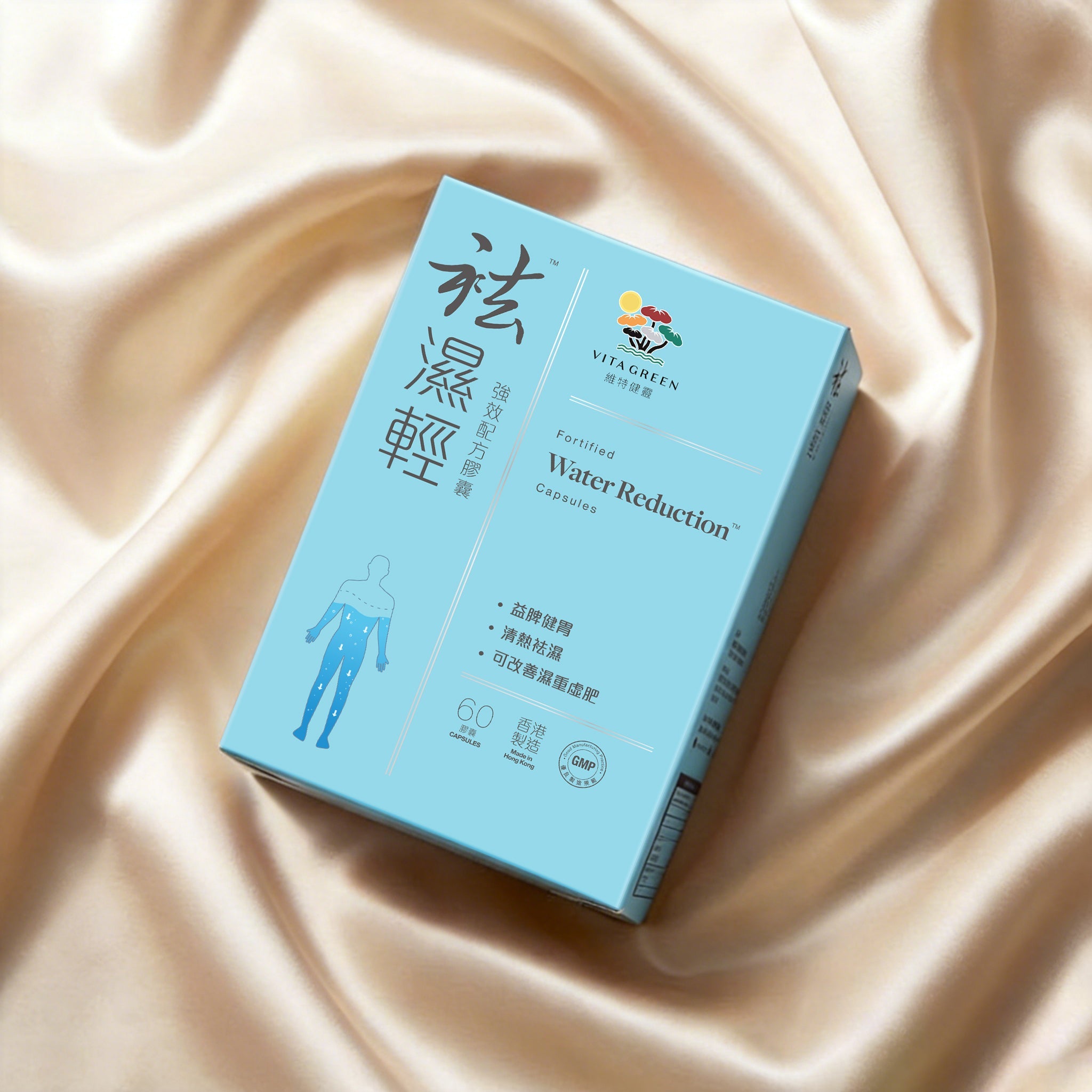 袪濕輕 - 去浮腫趕走虛肥健脾益胃 - 維特健靈官方海外專賣店 Vita Green Official Global Shop