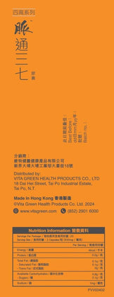 脈通三七 - 維特健靈官方海外專賣店 Vita Green Official Global Shop