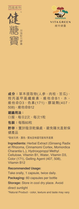 健糖寶 - 維特健靈官方海外專賣店 Vita Green Official Global Shop