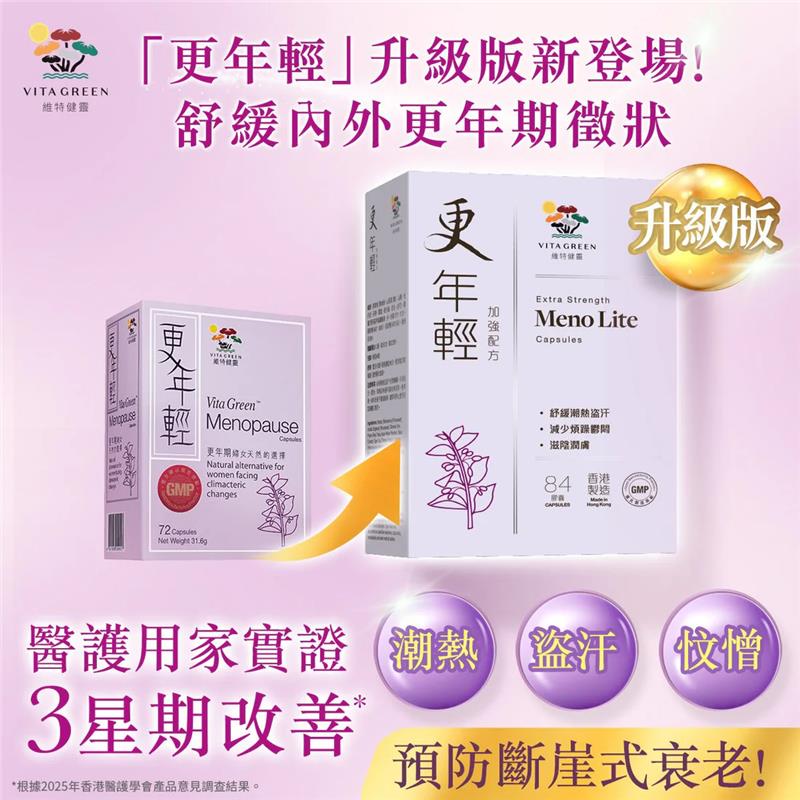 更年輕 - 維特健靈官方海外專賣店 Vita Green Official Global Shop