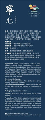 寧心 - 維特健靈官方海外專賣店 Vita Green Official Global Shop