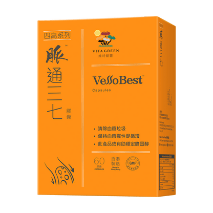 脈通三七 - Vita Green 維特健靈 海外網店