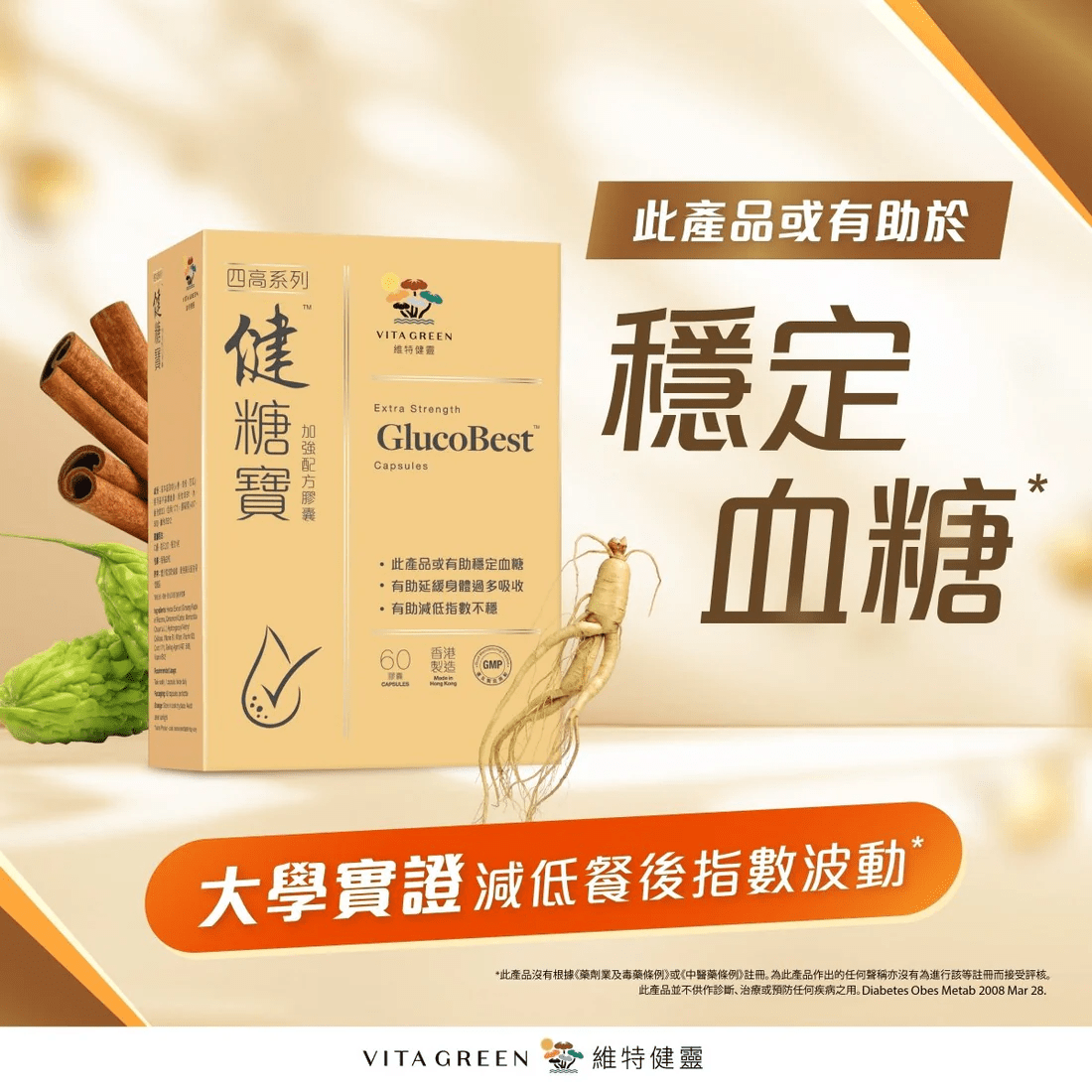 健糖寶 - 維特健靈官方海外專賣店 Vita Green Official Global Shop