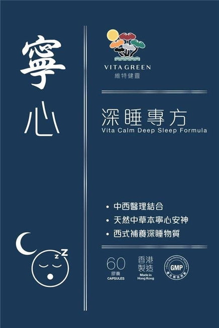 寧心 - 維特健靈官方海外專賣店 Vita Green Official Global Shop