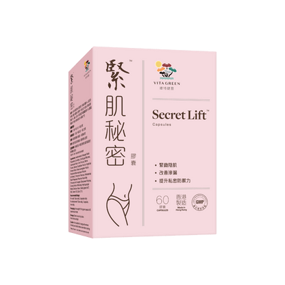 緊肌秘密 - Vita Green 維特健靈 海外網店