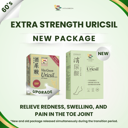 消尿酸 - Vita Green 維特健靈 海外網店