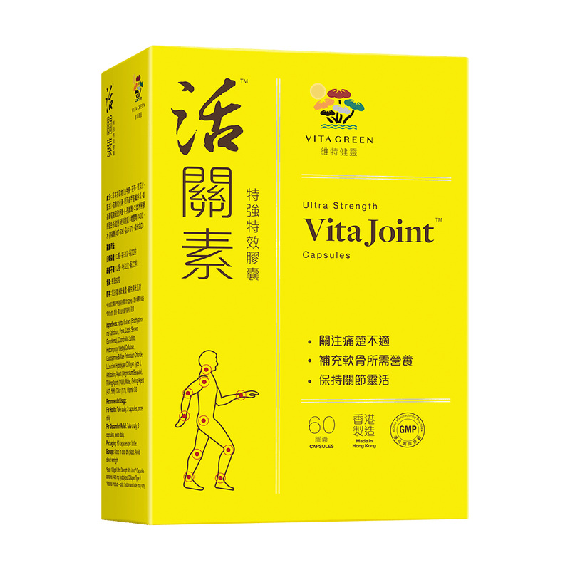 活關素 特強特效 Ultra Strength Vita Joint Capsules