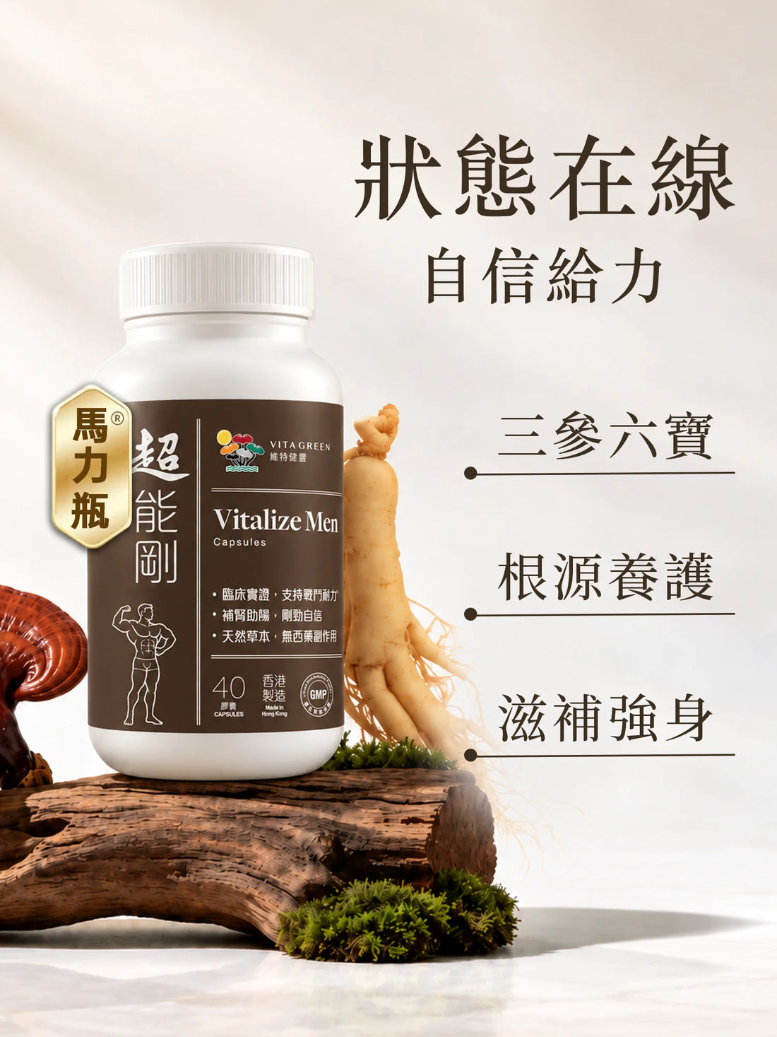 超能剛膠囊40粒
